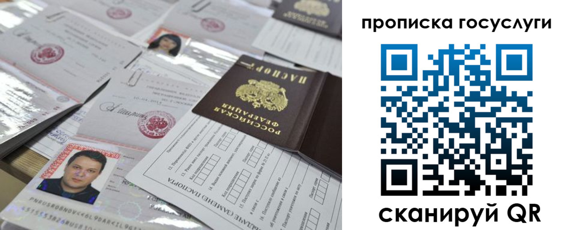 временная регистрация госуслуги в Обнинске