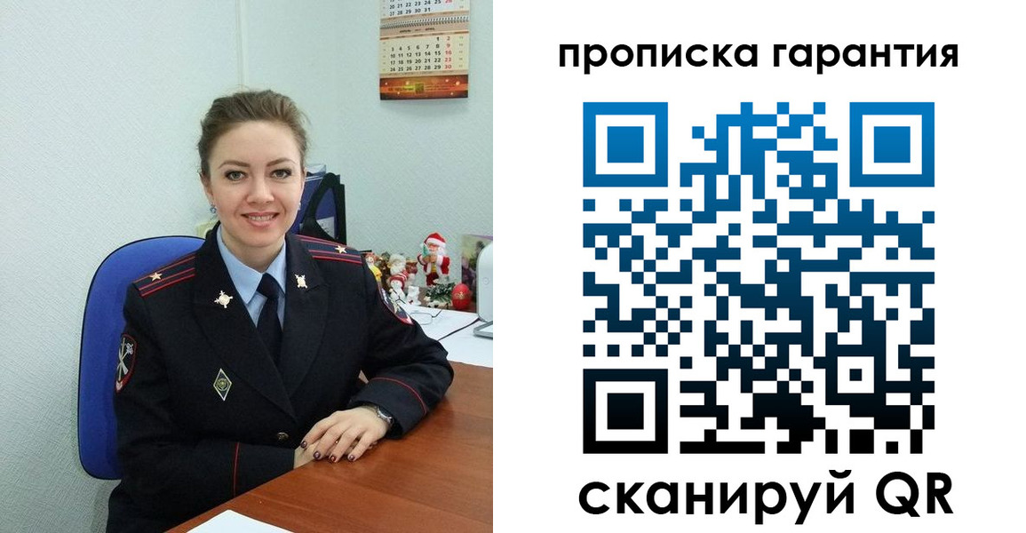 прописка штамп в Обнинске