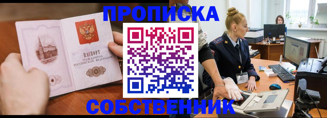 временная регистрация надежно в Обнинске