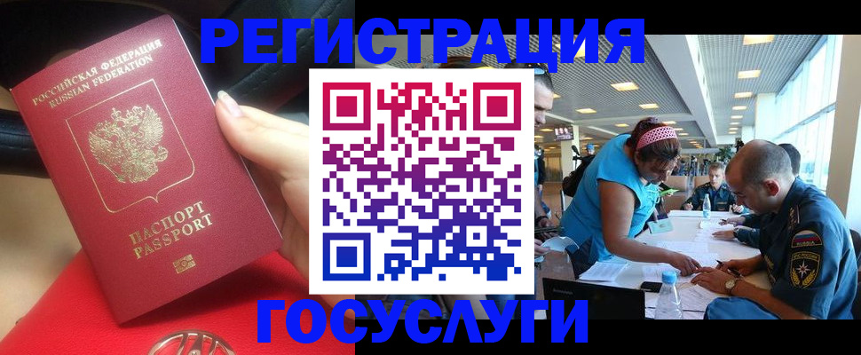 временная регистрация купить в Обнинске