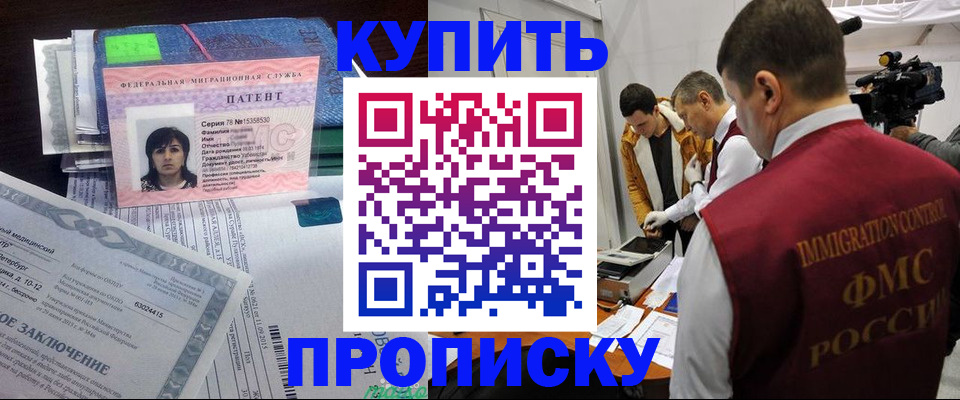 прописка от собственника в Обнинске