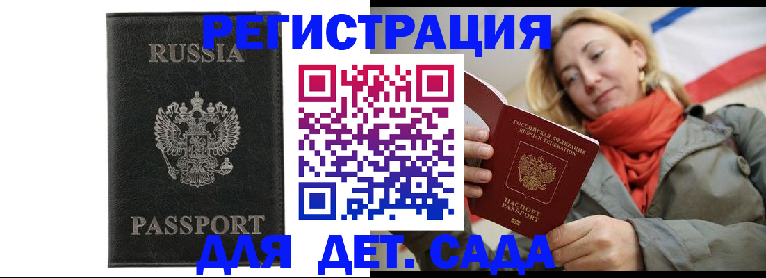 прописка иностранных граждан в Обнинске