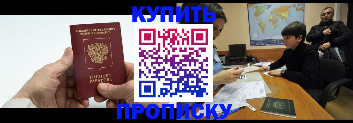 временная регистрация собственник в Обнинске