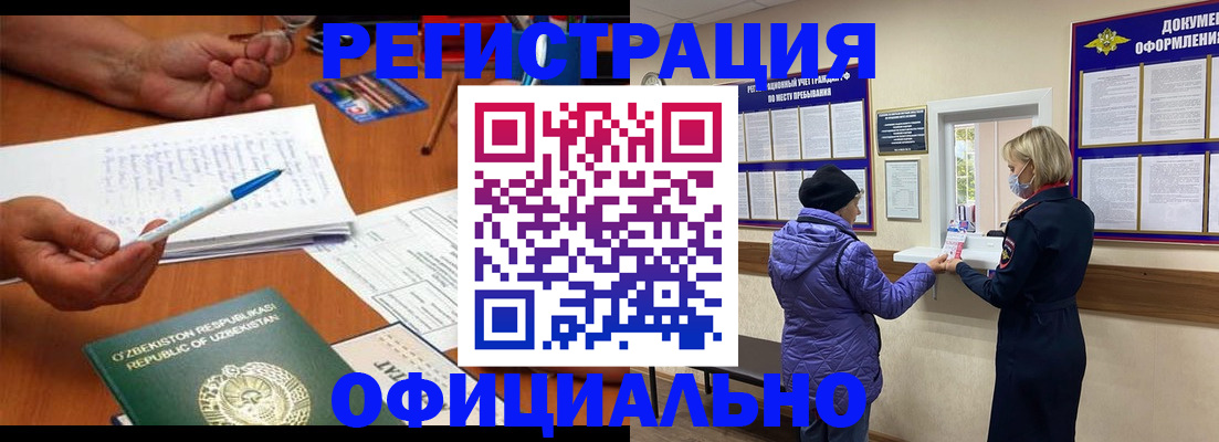 прописка штамп в Обнинске