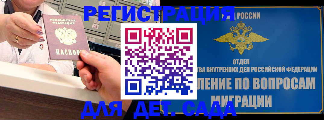 прописка от собственника в Обнинске