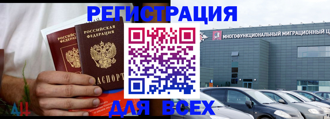 временная регистрация адрес в Обнинске