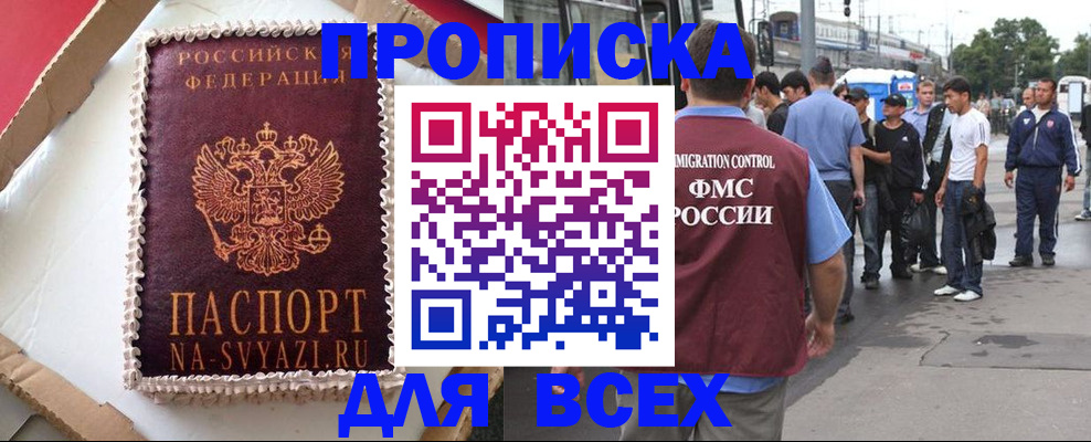 временная регистрация для всех в Обнинске