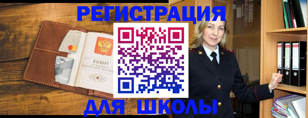 временная регистрация в квартире в Обнинске